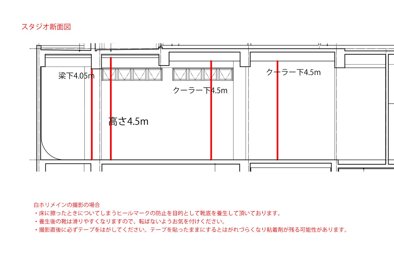 スタジオ断面図