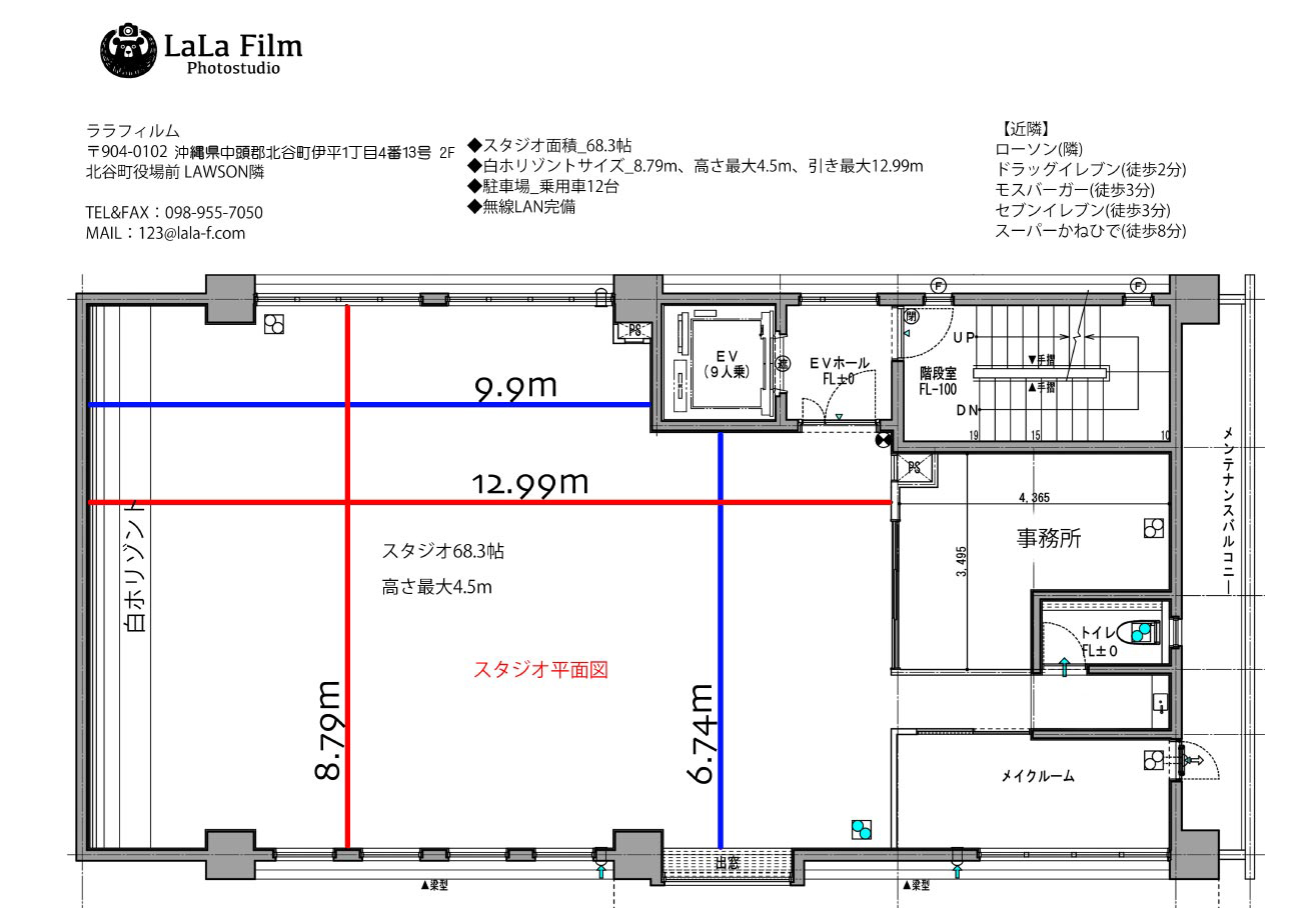 スタジオ平面図